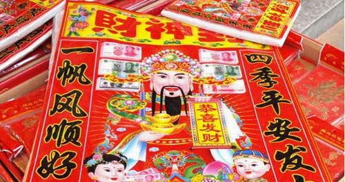 送財神是假 斂錢財是真