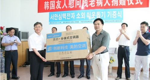 韓國友人到市療養(yǎng)院看望慰問麻風(fēng)病患