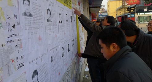 商州區人民法院公開曝光13名“老賴”