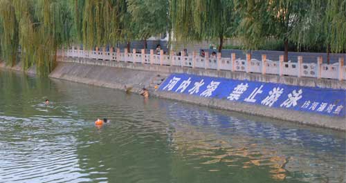 水深危險 注意安全