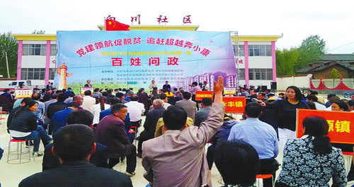 洛南縣舉辦問政活動