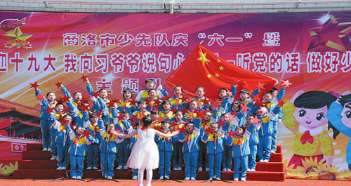 腰市鎮(zhèn)中心小學(xué)舉行主題隊日活動