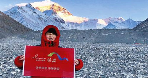 商洛籍北大才女魏偉成功登頂珠峰