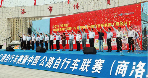 2018中國環秦嶺公路自行車賽暨中國公路自行車聯賽(商洛站)開幕