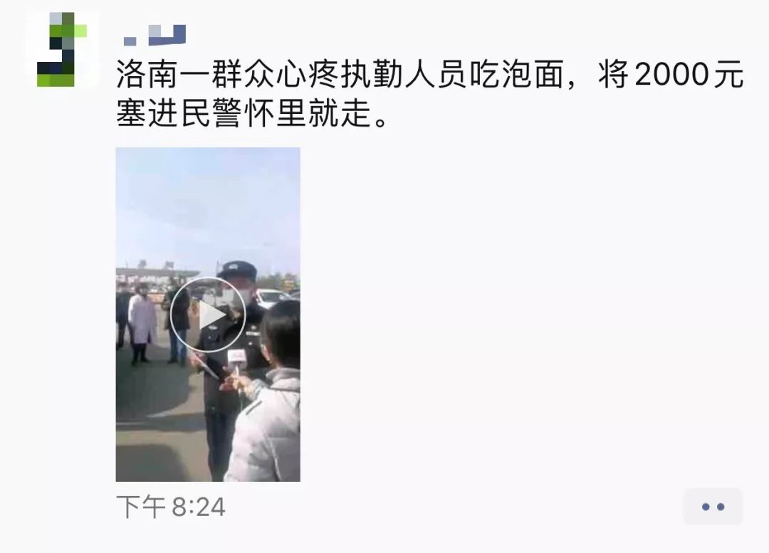 心疼執(zhí)勤人員吃泡面，熱心人將2000元塞進(jìn)民警懷里轉(zhuǎn)身就走