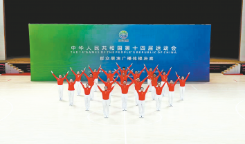 張玉蘭 從大學教授到群眾健身運動推廣者