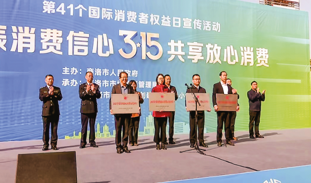 著力推進我市網絡交易監管事業高質量發展