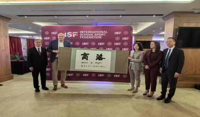 商洛市代表團在塞爾維亞申辦2025-2028連續四屆世界中學生排球錦標賽