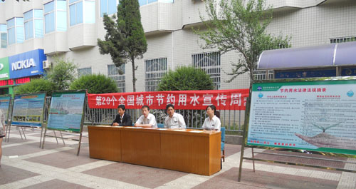第二十個全國城市節水宣傳周活動正式啟動