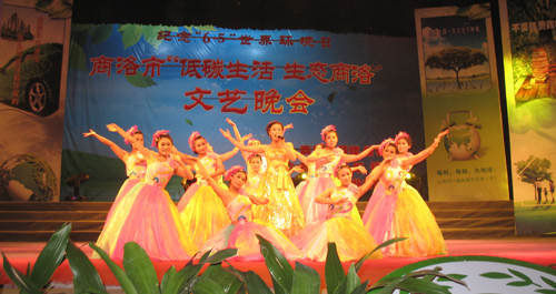 市環(huán)保局舉行文藝晚會(huì)