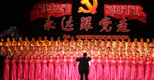 我市舉辦紀念建黨90周年“三唱三頌”歌詠比賽