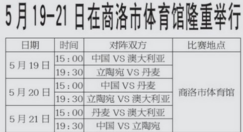 我市已開(kāi)售男籃四國(guó)挑戰(zhàn)賽門(mén)票