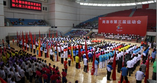 商洛第三屆運動會在市體育館開幕