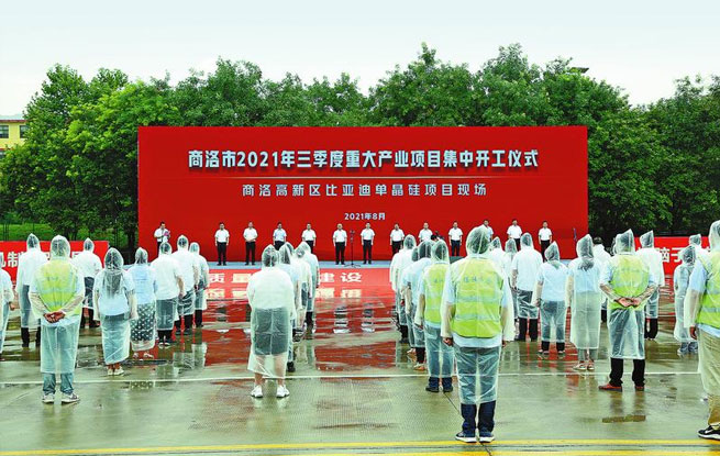 商洛市三季度重大產業項目集中開工