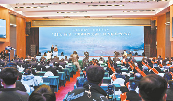 ”22℃商洛·中國康養之都“康養信息發布