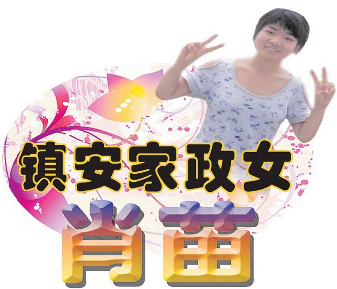 鎮安.jpg