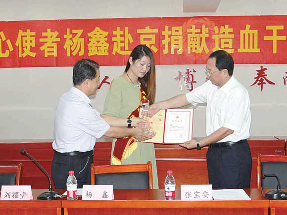 赴京前,省上有關(guān)方面向楊鑫頒發(fā)了榮譽(yù)證書和獎(jiǎng)杯。