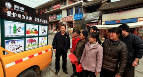陜西商洛供電局開展電力設施保護宣傳