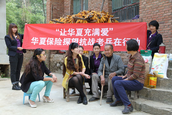商洛市華夏保險公司看望抗戰和抗美援朝老兵