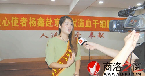 “兩年前病魔奪取了我丈夫的生命,所以我更懂得挽救生命的意義。”楊鑫8月13日在赴京前接受記者采訪。