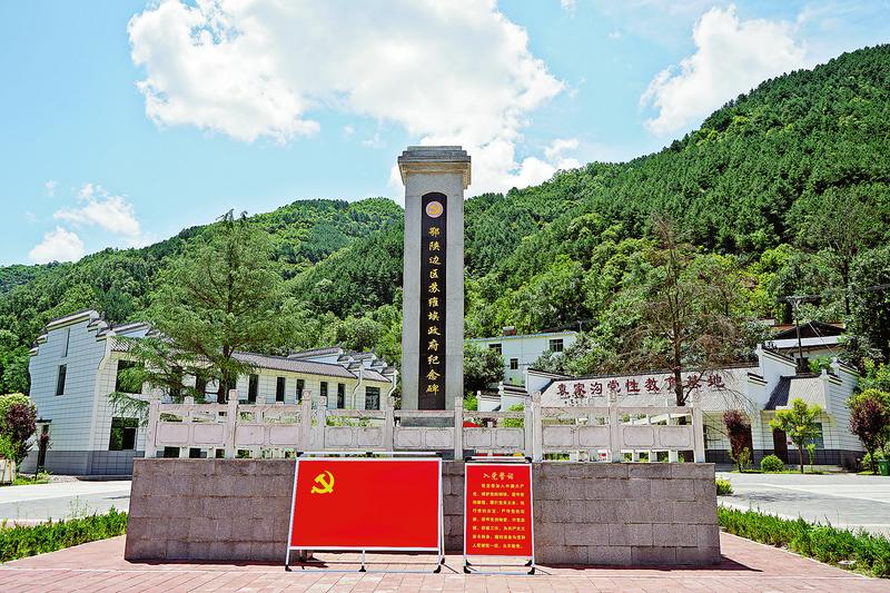 袁家溝 賡續紅色基因 聚力鄉村振興