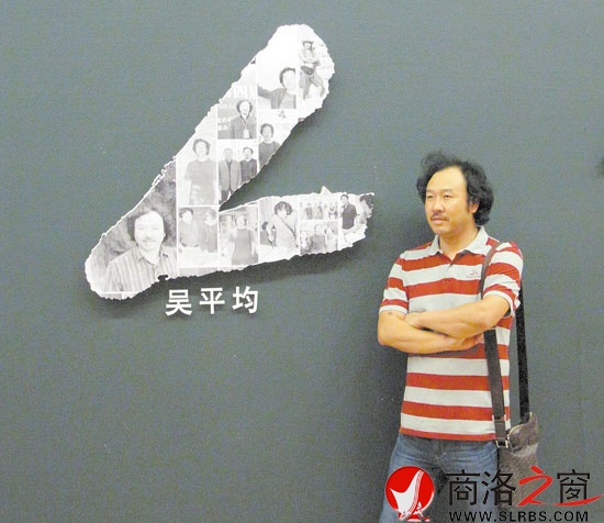 商洛市書法院院長吳平均