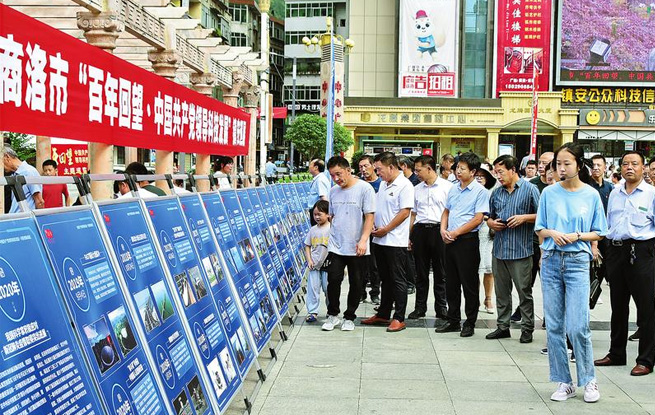商洛市“百年回望·中國共產(chǎn)黨領導科技發(fā)展”主題展覽在鎮(zhèn)安展出