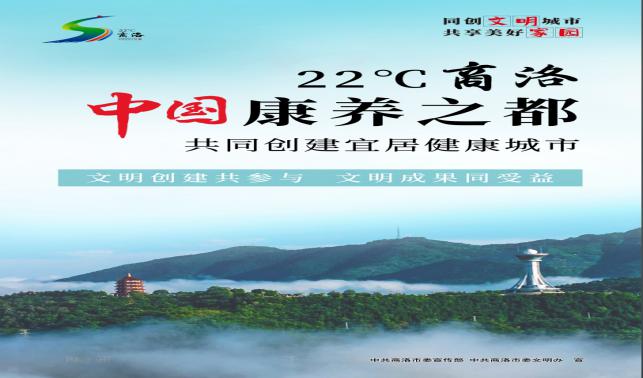 創(chuàng)文城市公益海報(bào)